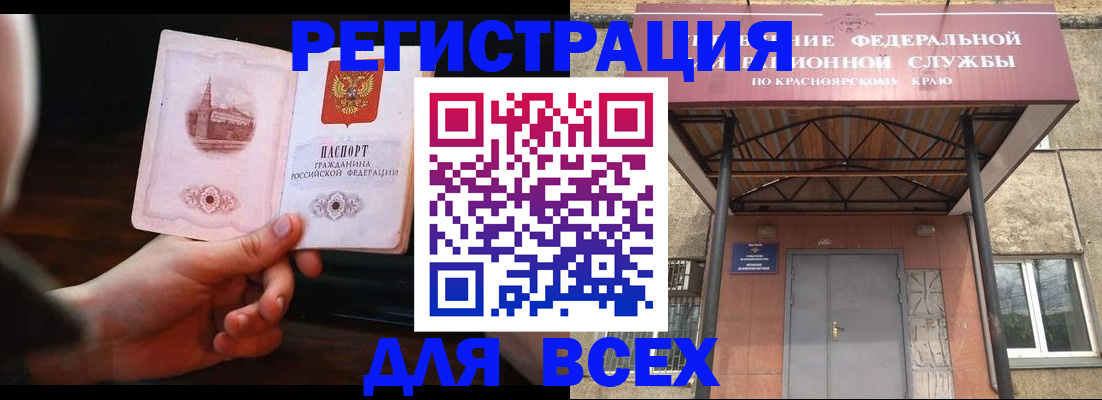 временная регистрация собственник в Жуковке