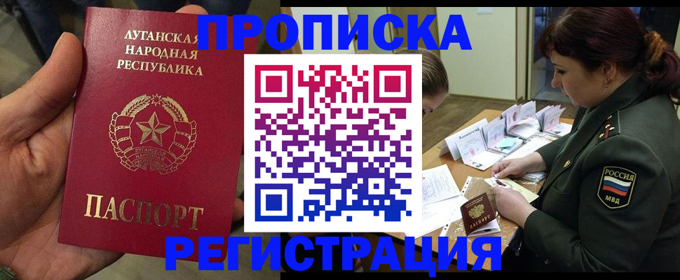 пропишу в квартире в Жуковке