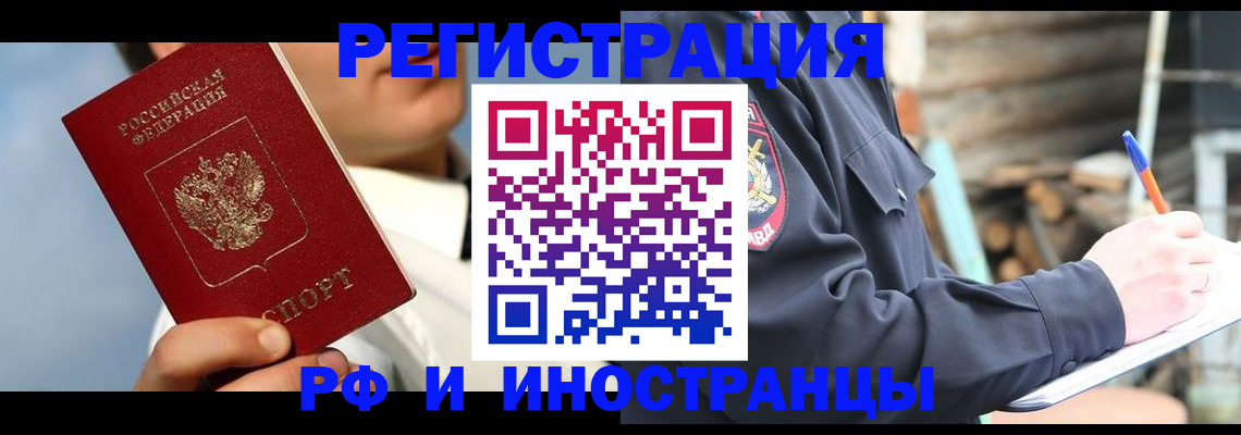 прописка гарантия в Жуковке
