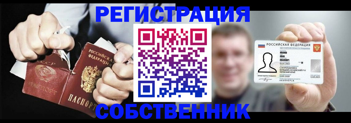 временная регистрация 2025 в Жуковке