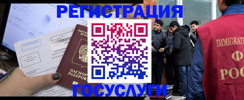 прописка штамп в Жуковке