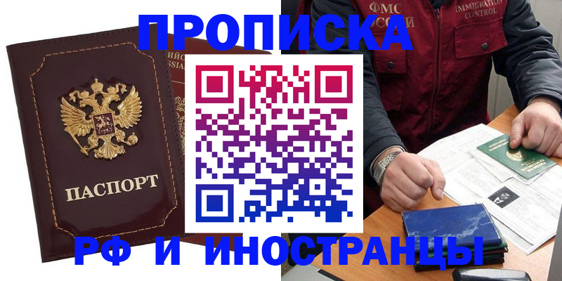 временная регистрация собственник в Жуковке