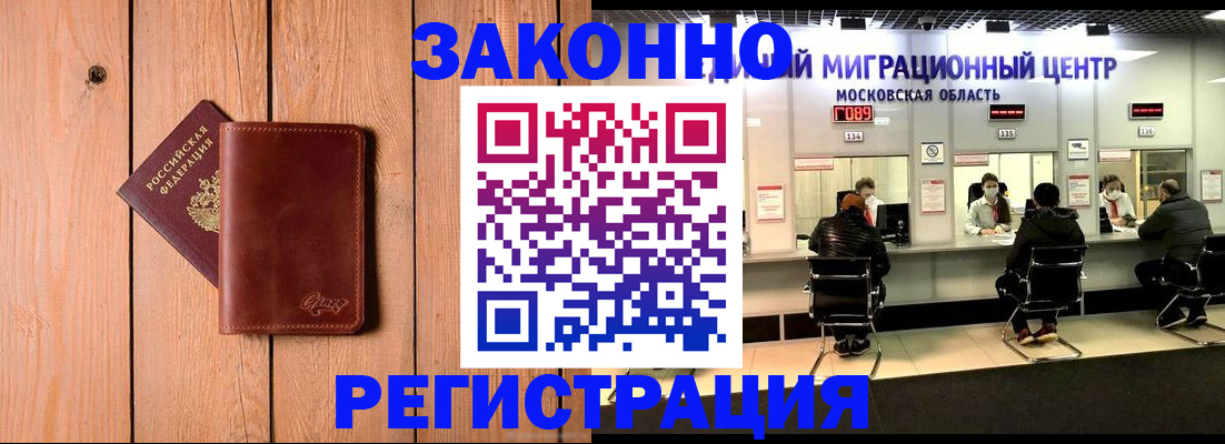 регистрация для школы в Жуковке